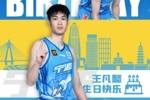 真挚的祝福!祝宁波男篮球员王凡懿25岁生日快乐!🎂🎂