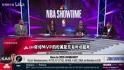 甜瓜：SGA拿MVP板上钉钉，如果他拿不了，我不知道怎么才算MVP了