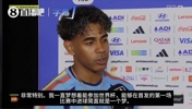 小孩哥太猛了👍！亚马尔：上一届我还在教室看，进球梦想成真