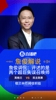 民主刚果门将险些送礼！詹俊：小心了，今天有两个超巨失误召唤师