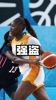 盗窃团伙来了👀 美国U17女篮全场33次抢断😱
