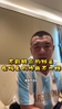 徐亮打趣：德保罗干脏活累活的，哪有像徐亮这样全能的😂