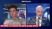 改朝换代？谁可能成为比利时国家队新任主教练？会是范博梅尔吗？