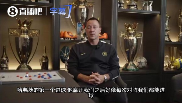 离开老东家就来劲？特里吐槽：哈弗茨怎么总能碰上我们进球！⚽