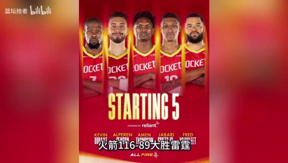 季前赛火箭大胜雷霆！13中3却正负值+15？范乔丹才是火箭的命门！