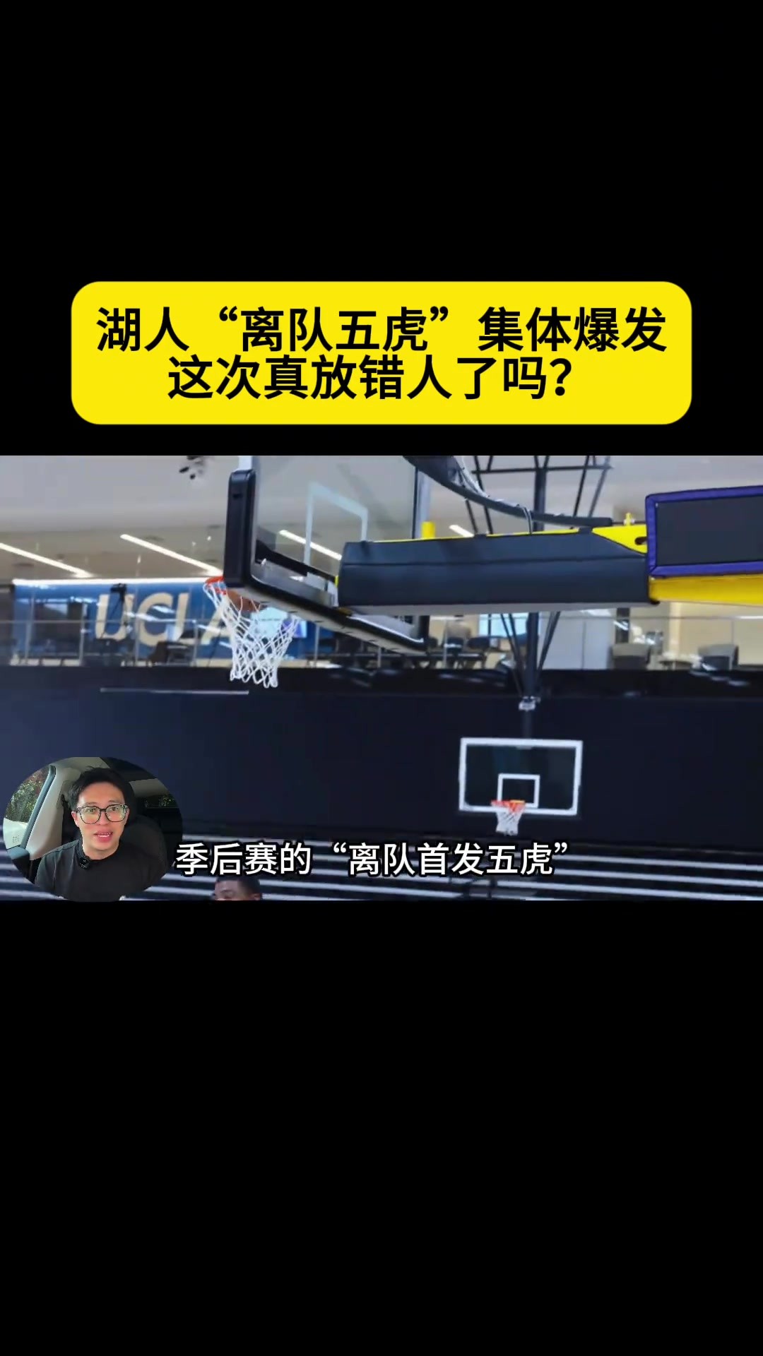 湖人离队五虎季前赛集体爆发！这次真放错人了？