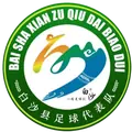 白沙队队徽