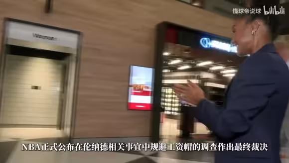 钱我们出的！快船致信萧华：NBA调查耗资近5000万 是鲍尔默资助的